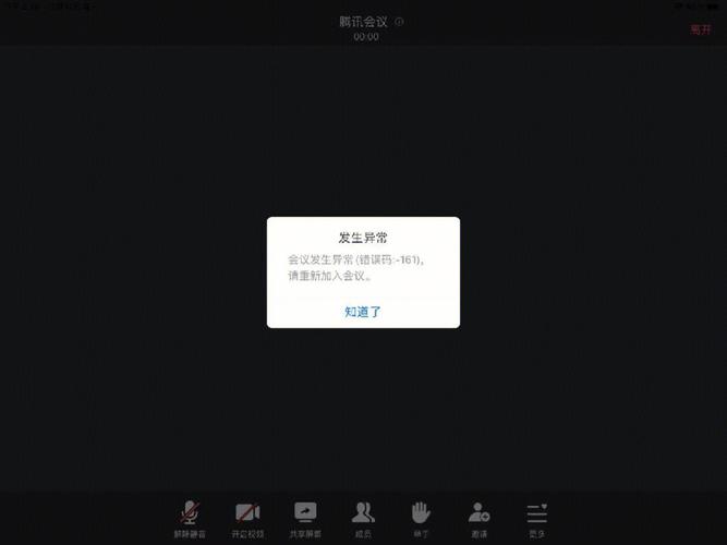 腾讯会议挂着会掉线吗