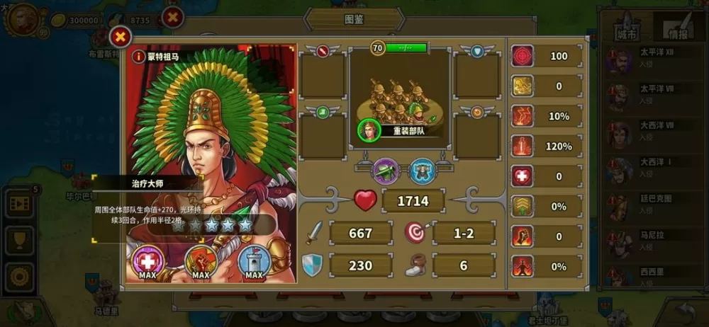 欧陆战争5全解锁无限资源破解版