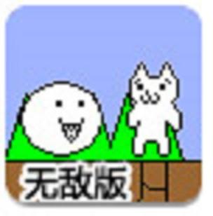 万圣节猫里奥无敌版