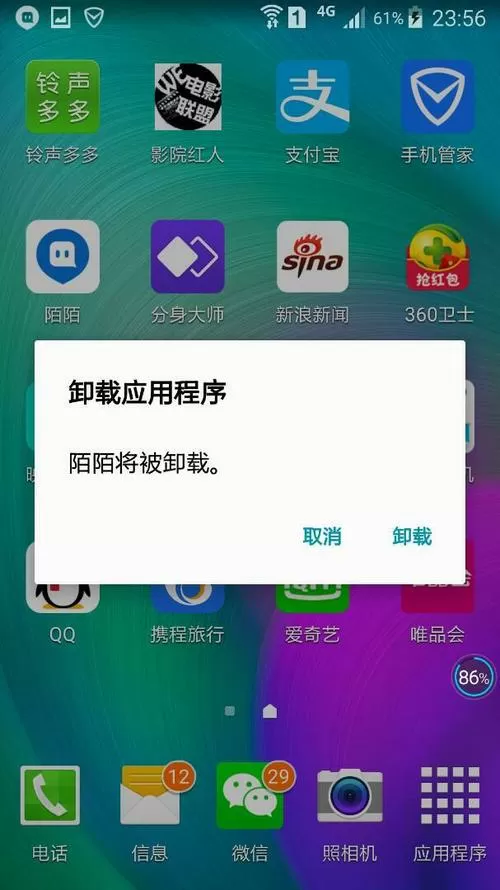 对方陌陌卸载了还能显示距离吗