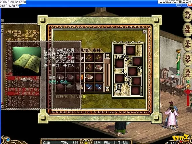 魔兽rpg梦幻金庸群侠传攻略