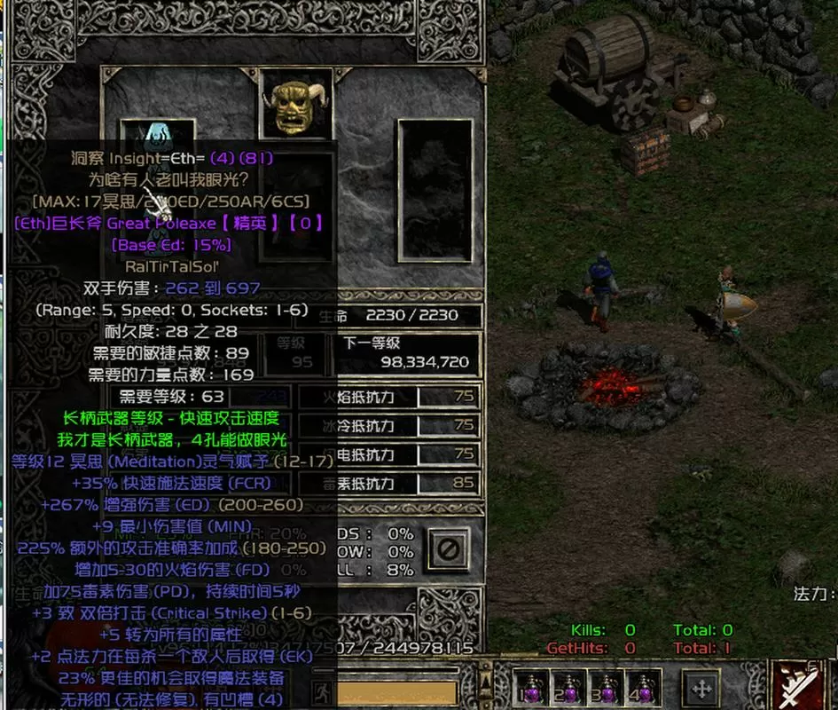 暗黑2普通难度佣兵选择