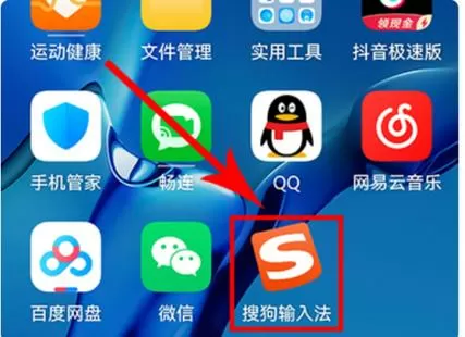 搜狗输入法oppo版R7提取截图