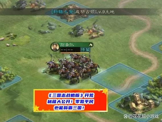 三国志战略版攻略平民最好的开荒队