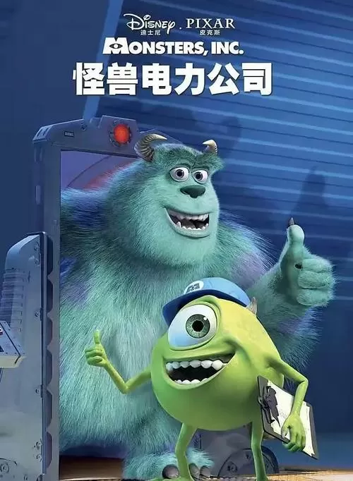 怪兽电力(国语版)普通话
