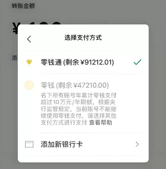 微信限额10万怎么解除限制