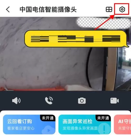 小翼管家监控摄像头离线怎么恢复
