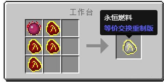 我的世界永恒胚胎