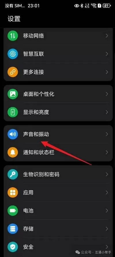 荣耀手机关闭彩铃设置在哪里