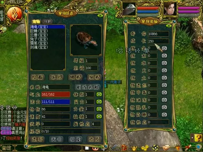问道宝宝升级怎么快