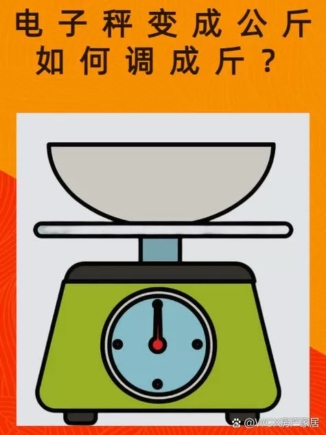 电子秤锁定怎么解除