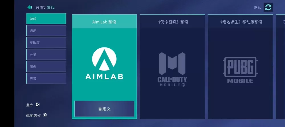 aimlab注册账号教程