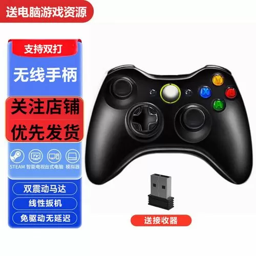 xbox360手柄连接电脑没反应解决方法