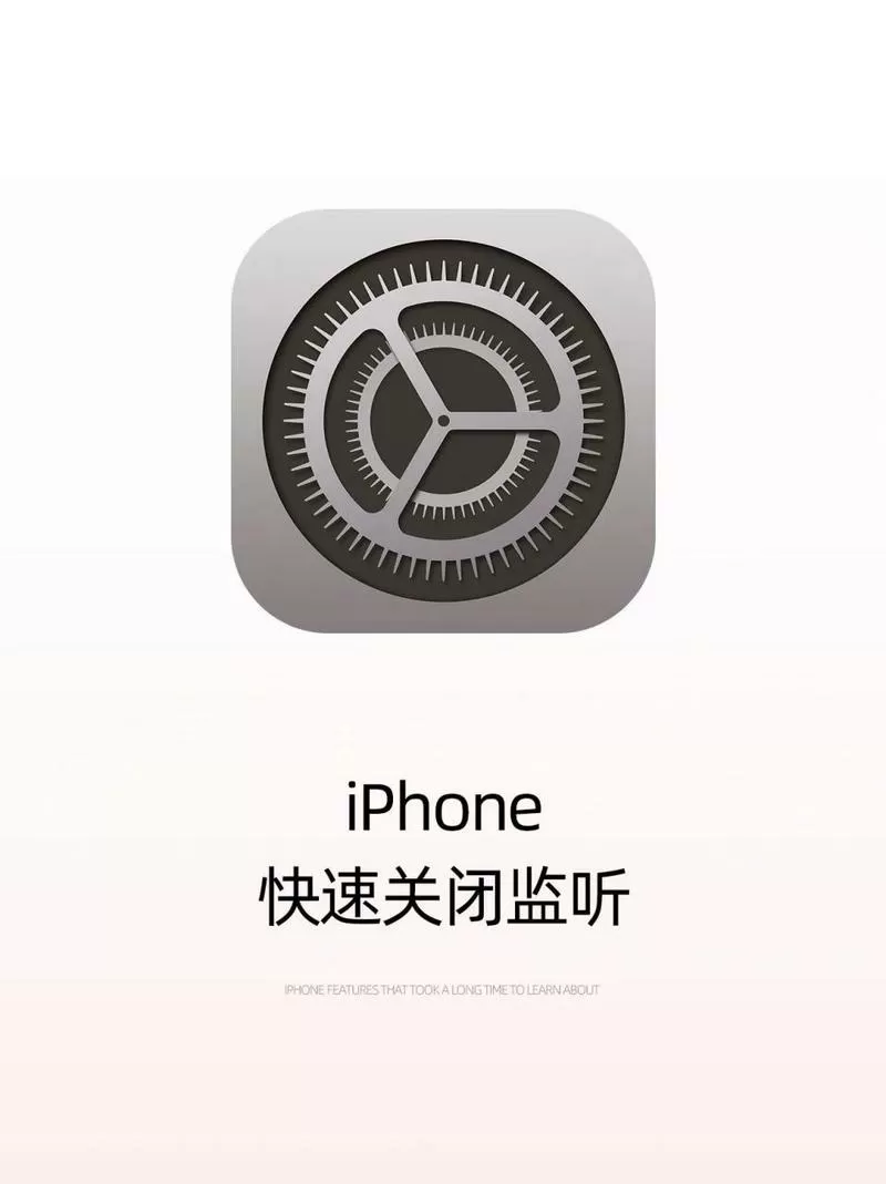 苹果手机熄屏设置截图