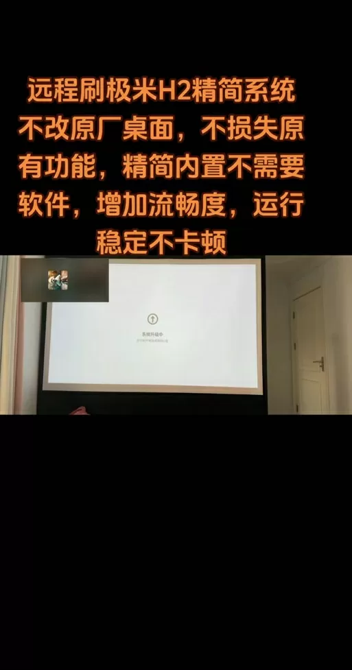 极米投影仪卡顿怎么解决