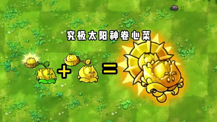 植物大战僵尸无限叠加无限阳光