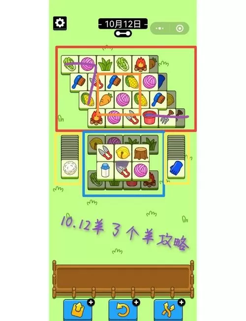羊了个羊第二关通关秘诀