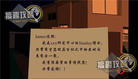 博士的家1攻略