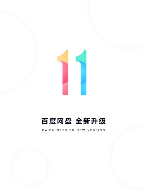 百度网盘HD官方