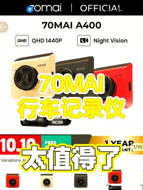 70迈行车记录仪怎么看回放