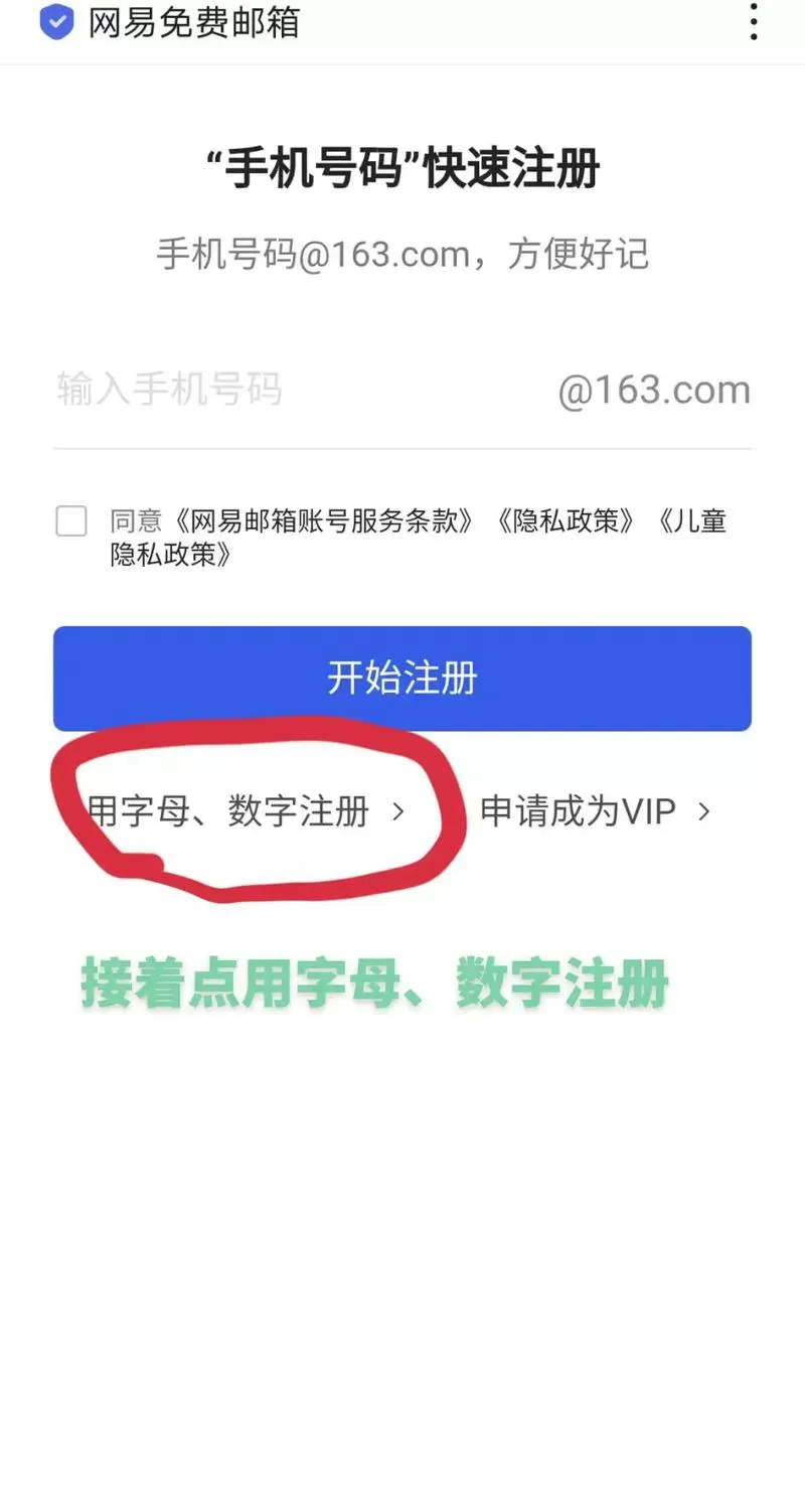 怎么知道自己的蛋仔账号和密码
