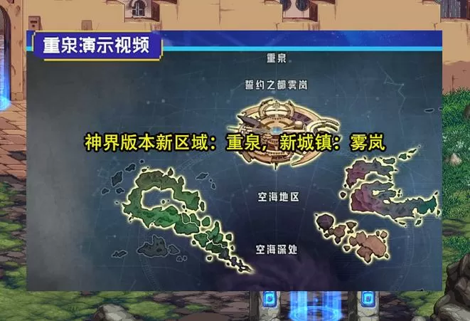 dnf公会副本哪去了
