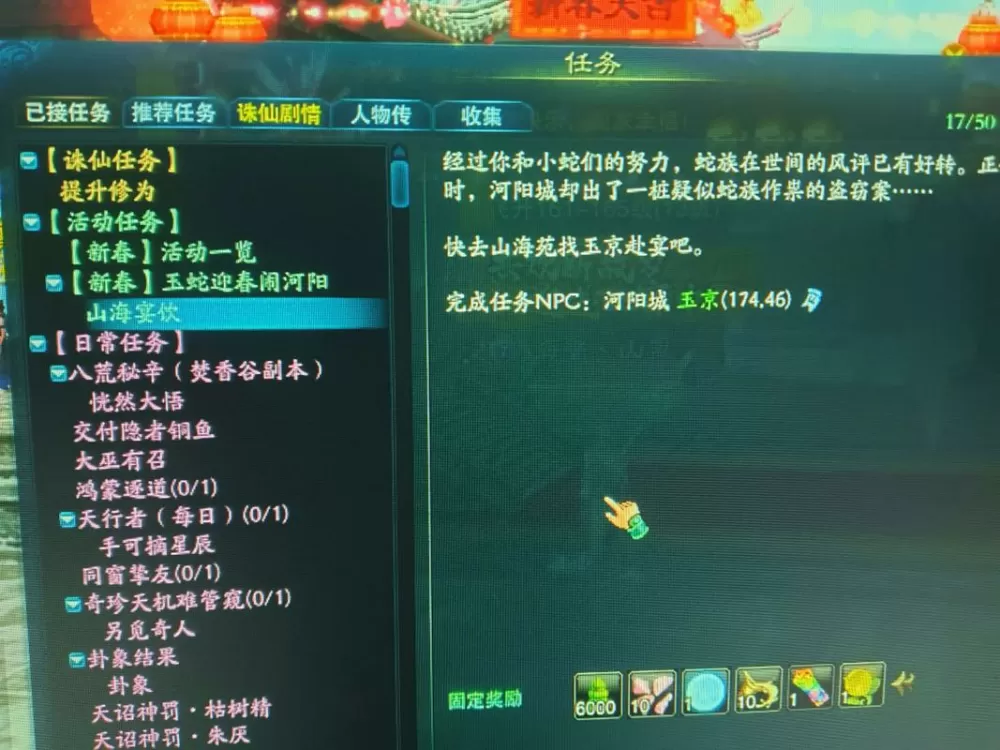 诛仙3云渺河阳boss掉落