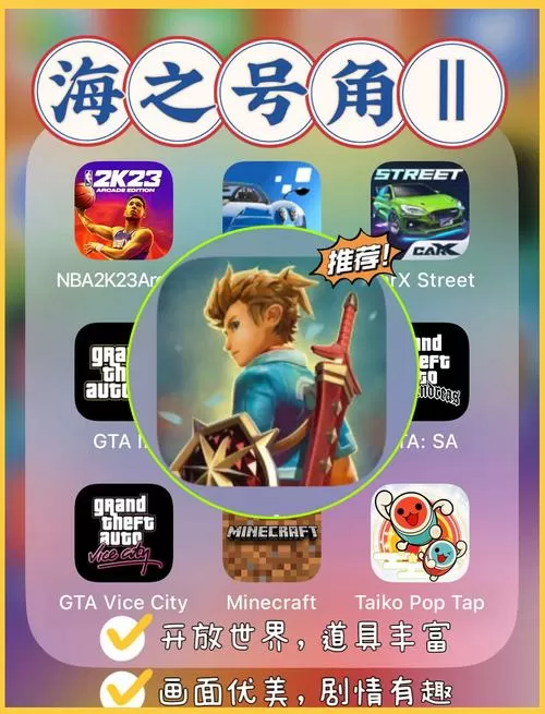 海之号角2安卓版什么时候出