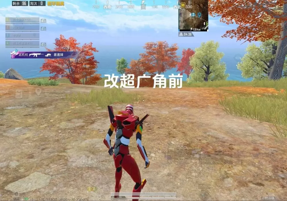 和平精英修改画质120帧加超广角
