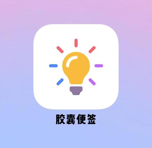 手机便签怎么使用