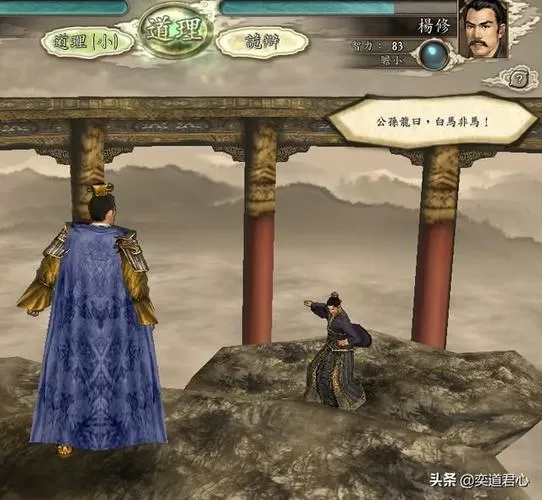 三国志11外交亲密度