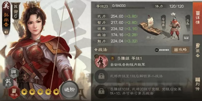 成人三国志铜雀台孙尚香怎么解锁的