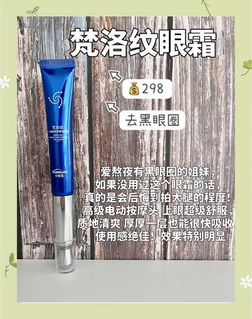 去黑眼圈眼袋