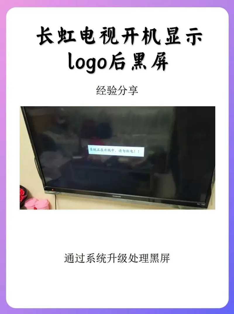 电视可以打开但是黑屏怎么办