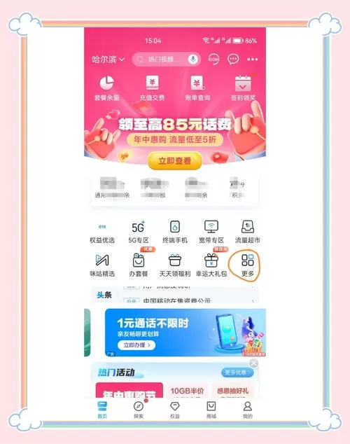 手机号销户了怎么补回来