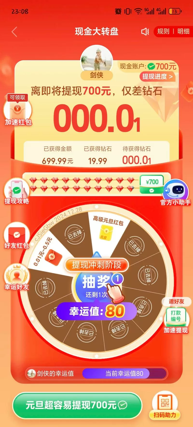 拼多多0.01碎片怎么破