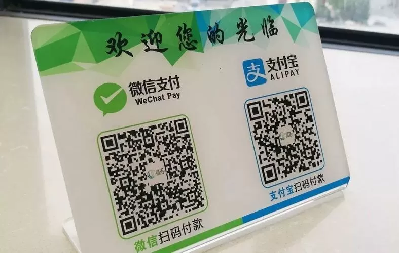支付宝能扫微信二维码付款吗