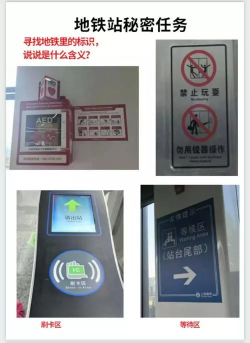 地铁提醒到站的功能怎么实现