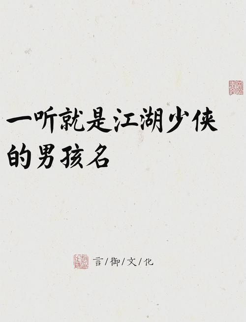 少年侠客排行榜文书有什么用