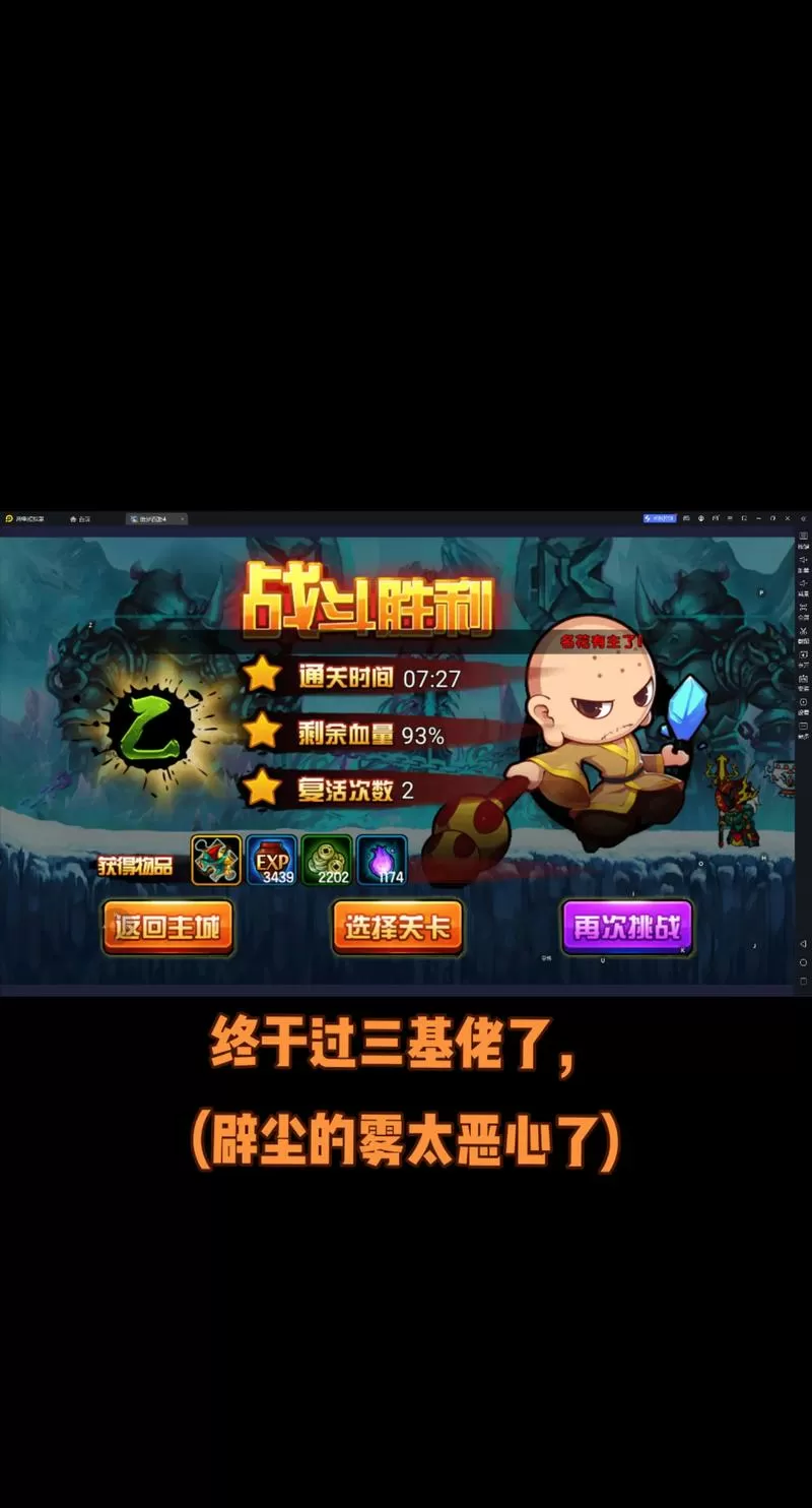 造梦西游4手机版脚本教程