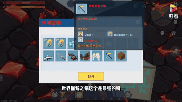 迷你世界新版本铝合金镐怎么做