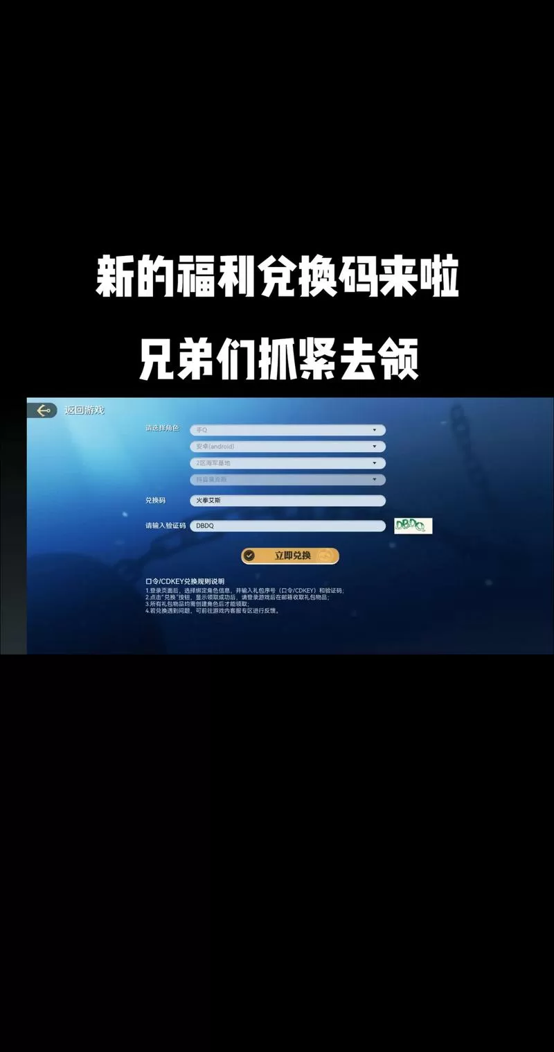 微博动漫的福利兑换码