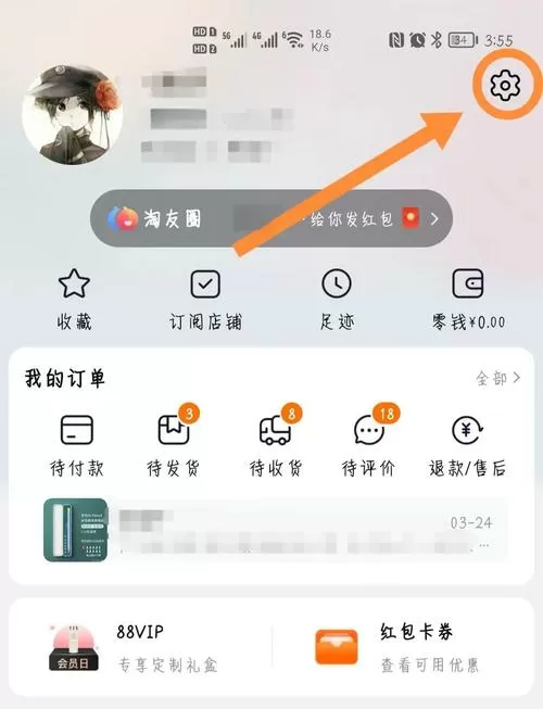 淘宝怎么更换支付宝账号