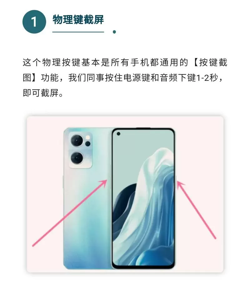 oppo怎么截屏几种方法