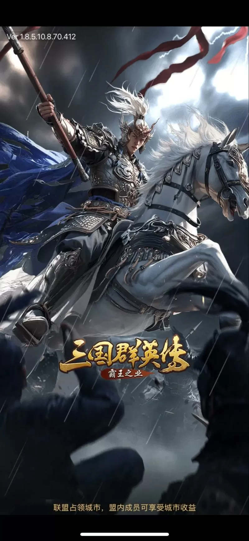 三国群英传手机版内置修改器