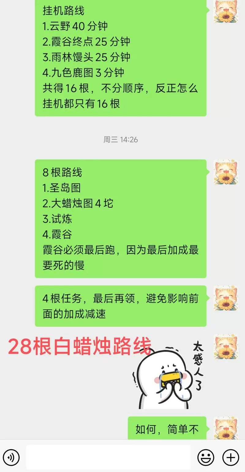 光遇一键跑图脚本教程