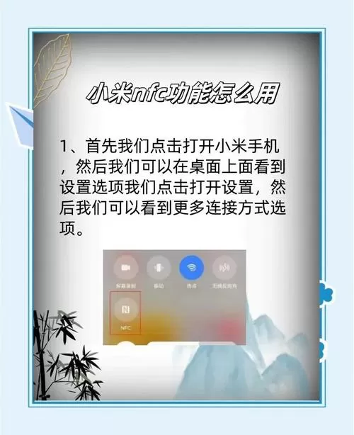 小米nfc怎么刷地铁