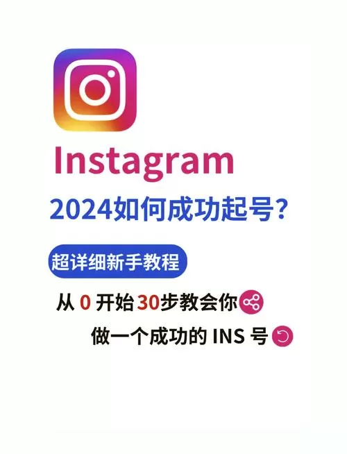 instagram怎么登陆
