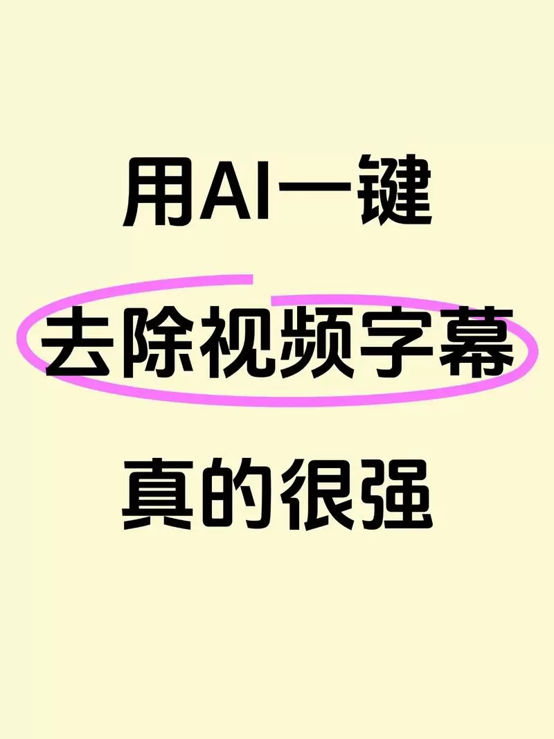 快剪辑怎么把字幕去掉