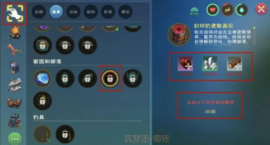 创造与魔法秒开部落的脚本截图